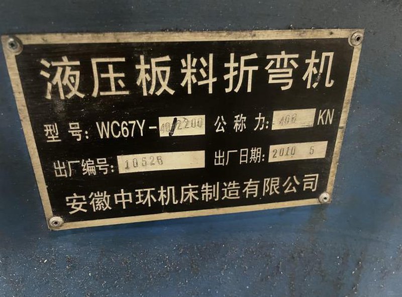 折弯机型号